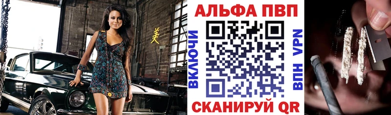 Alpha PVP крисы CK  купить  цена  это официальный сайт  Болотное 