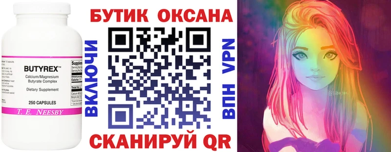 БУТИРАТ GHB  где купить наркоту  Болотное 