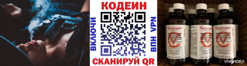 как найти наркотики  Болотное  Codein напиток Lean (лин) 