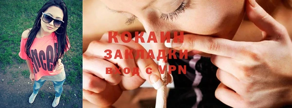 стафф Абаза