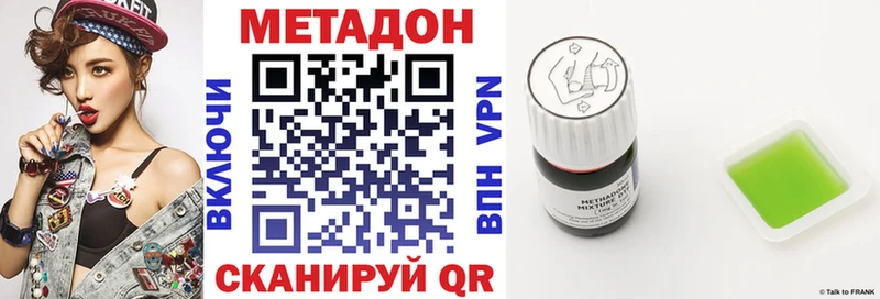 МЕТАДОН кристалл  Болотное 